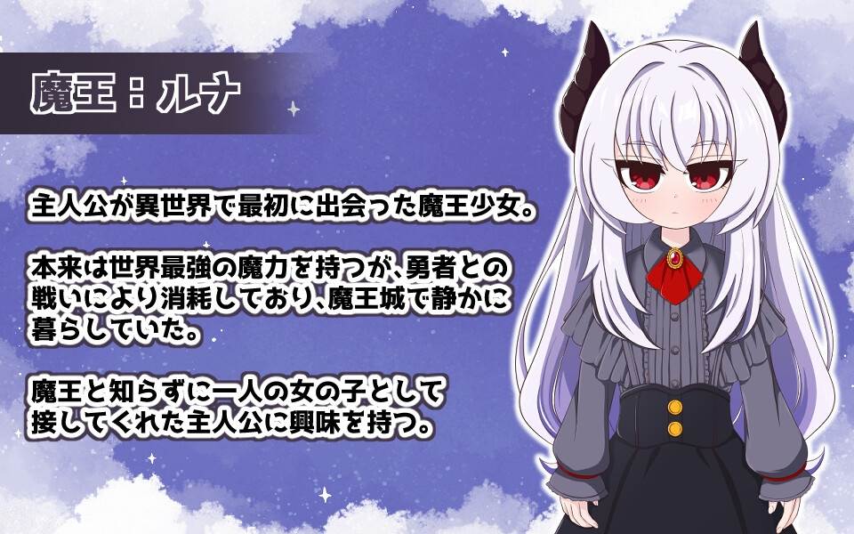 [养成][纯爱][魔王萝莉]月夜的魔王城-与魔王大人的异世界同居生活-（月夜の魔王城-魔王様との異世界同居生活-）[度盘752MB]-第2张图片-萌站