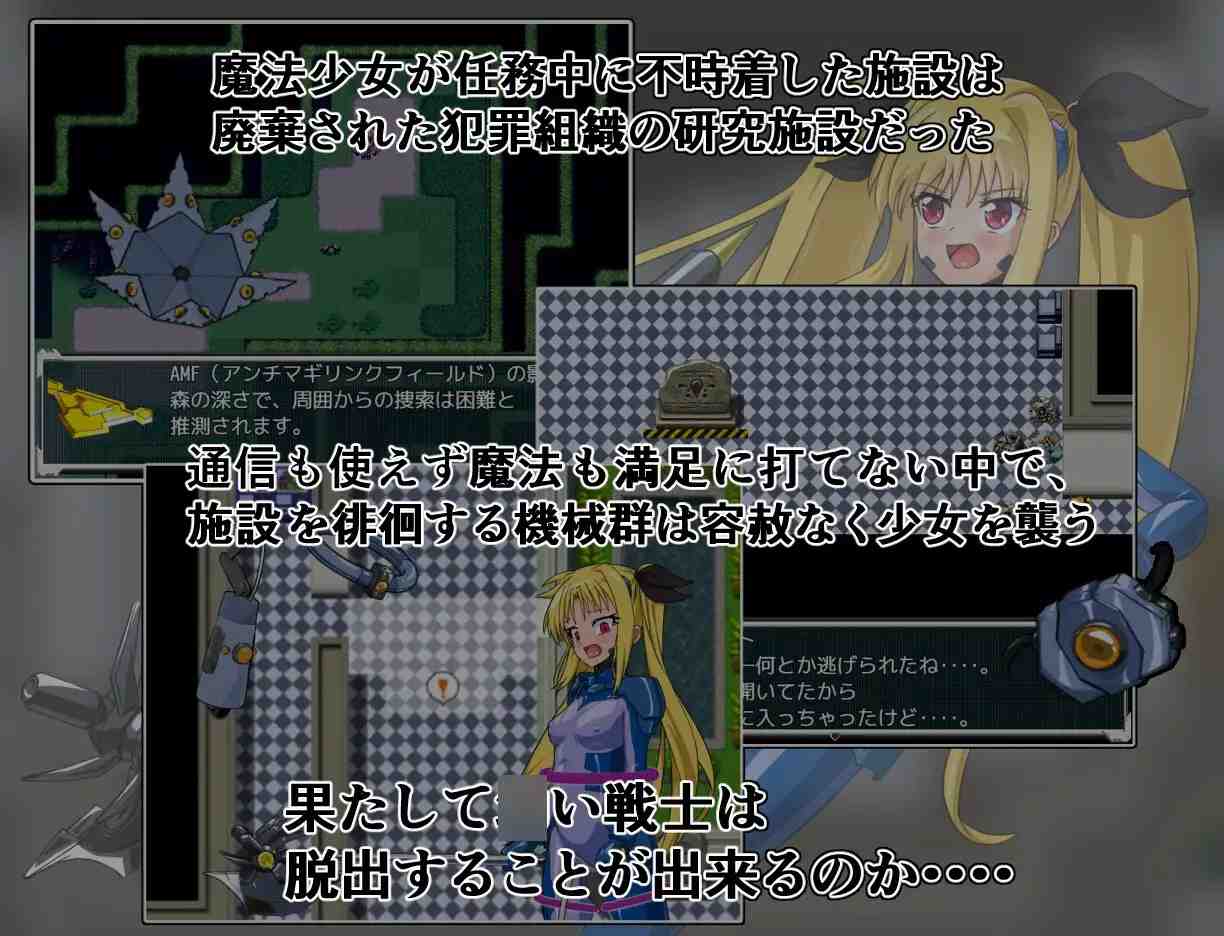 [紧身衣][傲娇][拘束][萝莉] 致命逃脱 エスケープフェイタル v1.0
