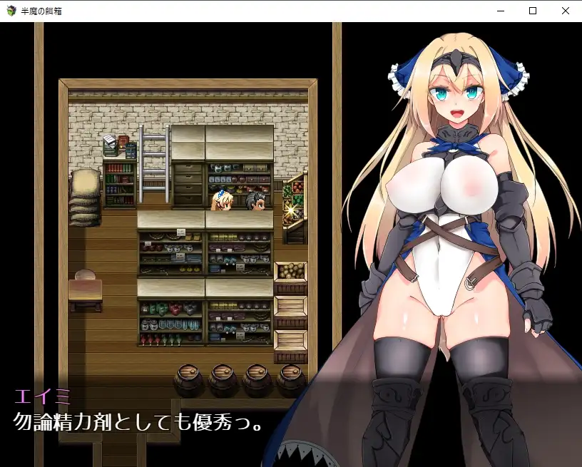 【DLsite/魅魔/自汉化/多结局/CV:鳴森りいあ/色诱】 半魔的饵箱 &半魔の餌箱【PC/社团名:サオヒメダルク/RJ01030020】-第8张图片-萌站