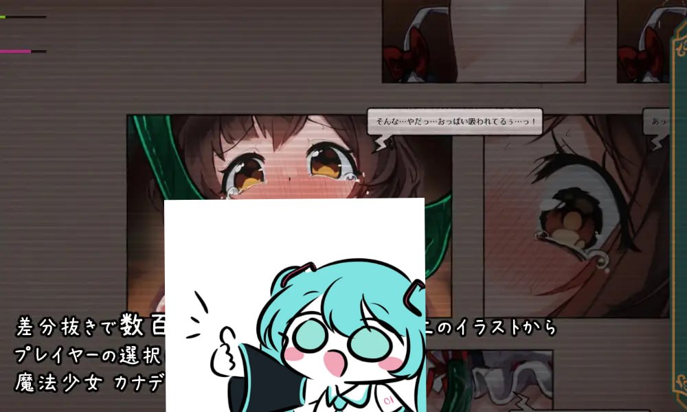 #KANADEESCAPE - 魔法少女小奏与魅魔教会  #カナデエスケイプ ～ 魔法少女かなでと淫魔の教会  v1.91 官方中文版+自带全回想【2025.2.23 更新】-第7张图片-萌站