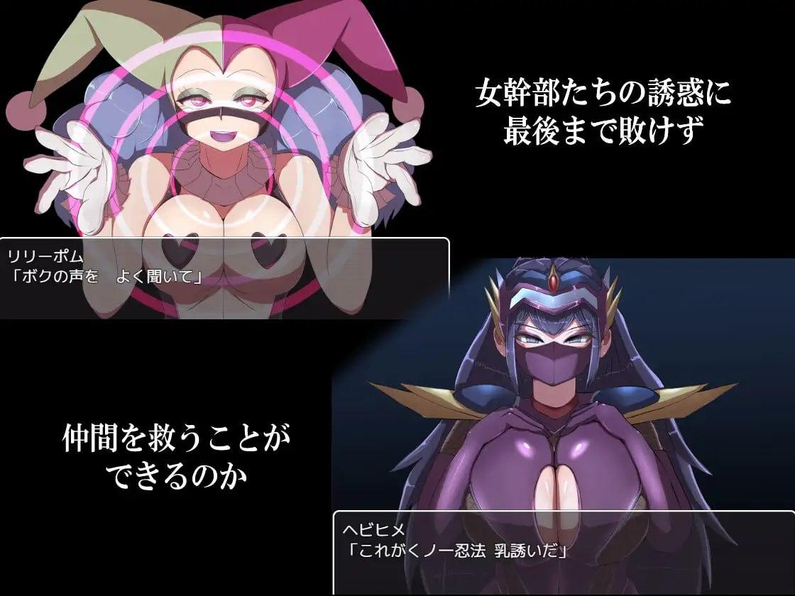 邪恶女干部任务 ~瞄准生命红的卡尔戈斯团的诱惑~ 原名:悪の女幹部クエスト ~ライフレッドを狙うカルゴス団の誘惑~-第9张图片-萌站 邪恶女干部任务 ~瞄准生命红的卡尔戈斯团的诱惑~ 原名:悪の女幹部クエスト ~ライフレッドを狙うカルゴス団の誘惑~-第9张图片-萌站