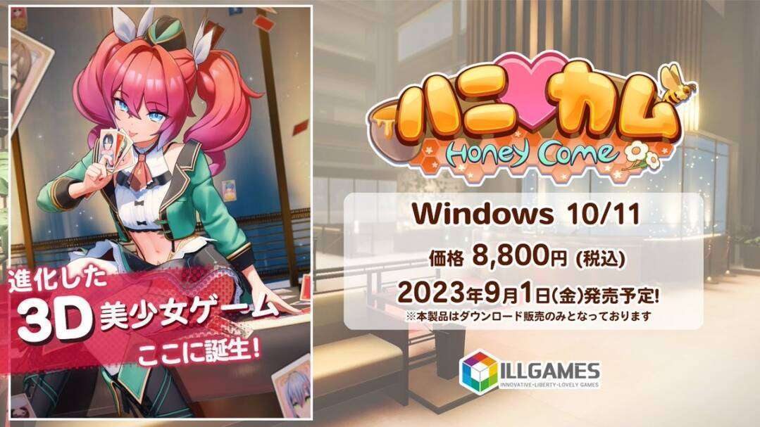 名称：甜蜜归来 原名：Honey Come / ハニカム-第10张图片-萌站