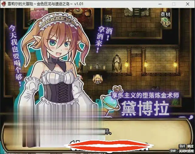 [RPG汉化] 雪莉尔的大冒险～金色巨龙与遗迹之岛～ Ver1.02官方中文版 电脑1.1G￼￼