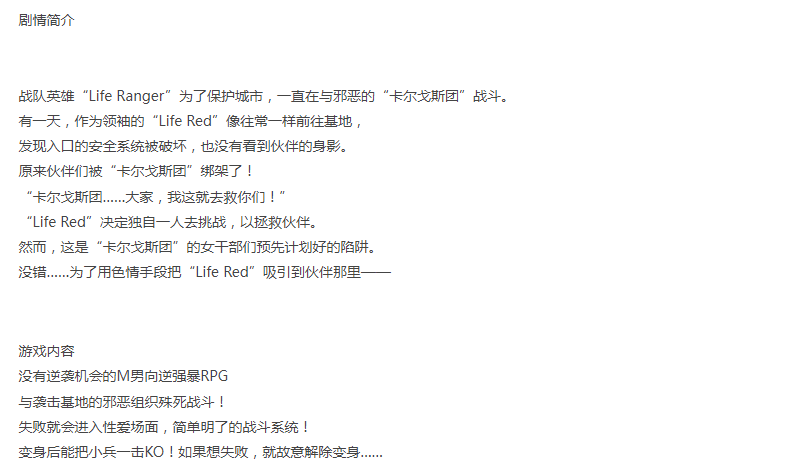 [爆款RPG汉化PC安卓]邪恶女干部任务 瞄准生命红的卡尔戈斯... [1+1.5G][百度盘] -第5张图片-萌站