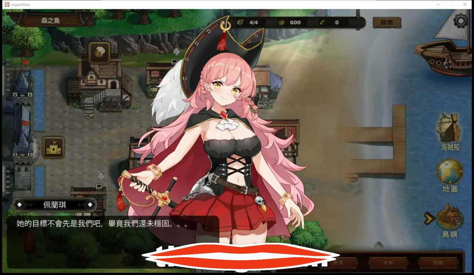 [2D日式SLG中文] 奥斯洛海传说：地域争夺凌褥战v1.5 官方中文版 电脑1G￼￼