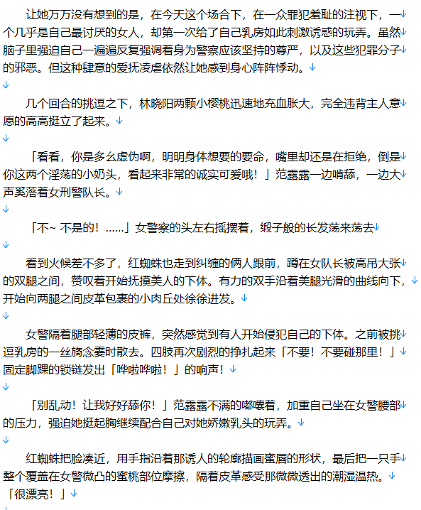 【千粉福利/白嫖/小说】《女警沉沦之夜莺俱乐部》正文&番外-警局后话2-公车淫乱2【110W字+/1MB/TXT】