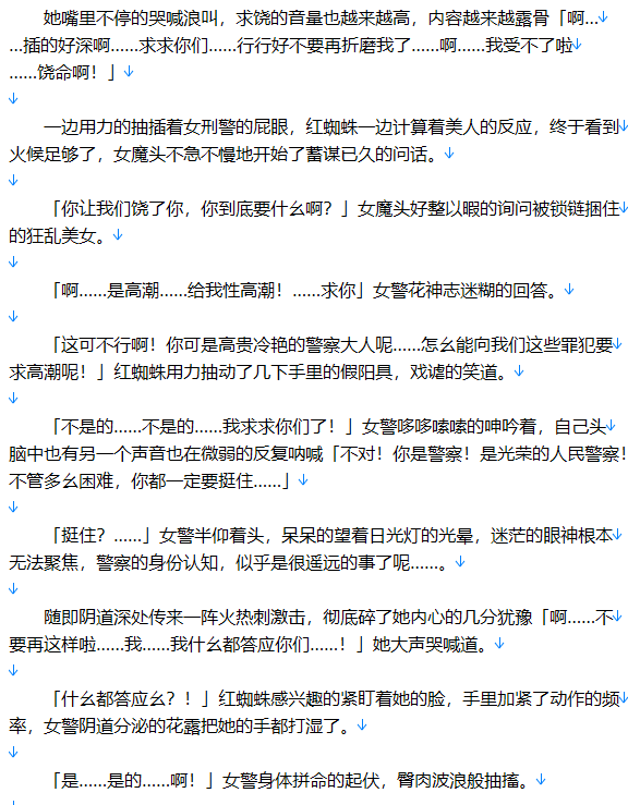 【千粉福利/白嫖/小说】《女警沉沦之夜莺俱乐部》正文&番外-警局后话2-公车淫乱2【110W字+/1MB/TXT】-第2张图片-萌站 【千粉福利/白嫖/小说】《女警沉沦之夜莺俱乐部》正文&番外-警局后话2-公车淫乱2【110W字+/1MB/TXT】-第2张图片-萌站