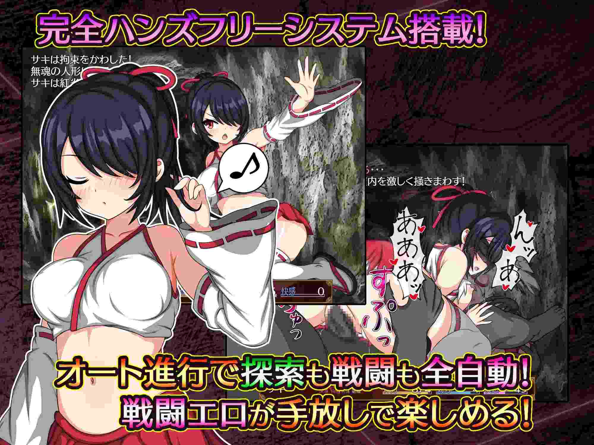 【千粉福利/白嫖/PC端/RPG/异种奸/无码】巫女咲与魔妖炼狱【共2.3GB】【官方中文】