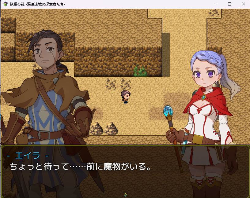 [日式RPG/新作/先行体验] 欲望之谜 - 幽深迷境的探索者们- 欲望の謎 - 深遠迷境の探索者たち - v250301 官方中文版