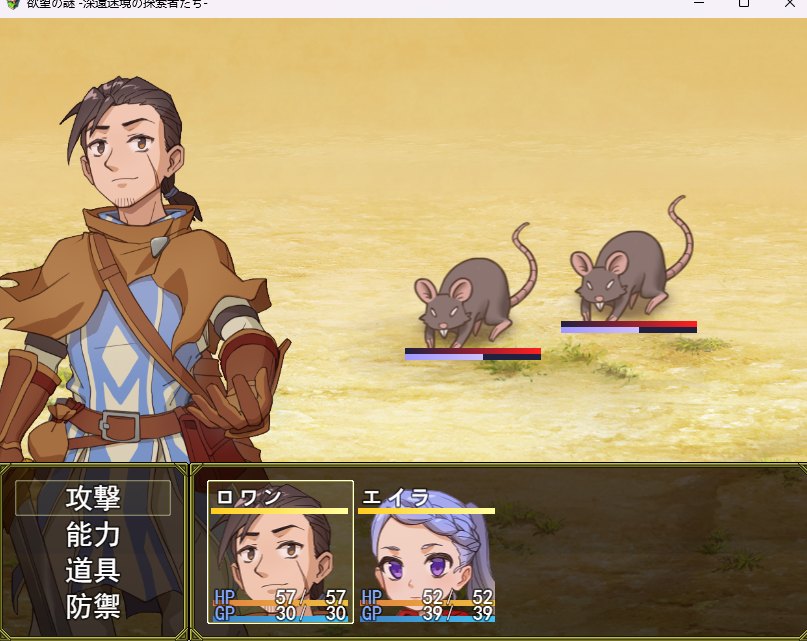 [日式RPG/新作/先行体验] 欲望之谜 - 幽深迷境的探索者们- 欲望の謎 - 深遠迷境の探索者たち - v250301 官方中文版-第2张图片-萌站