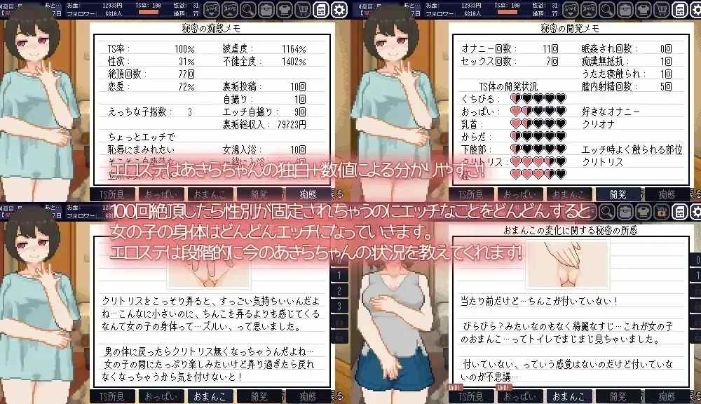 【SLG/官中】变身夏日：与TS室友的同居生活 / てんせいせいかつ -TS娘とただれた夏休み-第4张图片-萌站