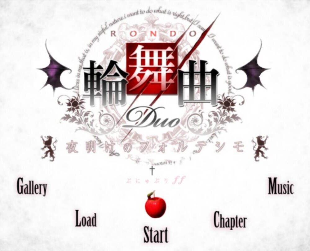 [ADV/汉化] 輪舞曲Duo-黎明的扶她祈愿者 輪舞曲Duo-夜明けのフォルテシモ- ぷにゅぷり 全回想