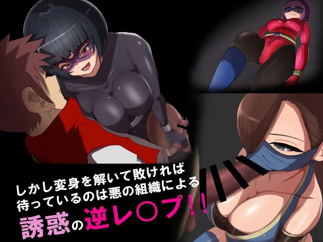 PC+安卓[探索RPG/反向X] 恶女干部任务～瞄准生命红的卡尔戈斯团的诱惑～悪の女幹部クエスト～ライフレッドを狙うカルゴス団の誘惑～v2.0  内嵌AI汉化-第4张图片-萌站