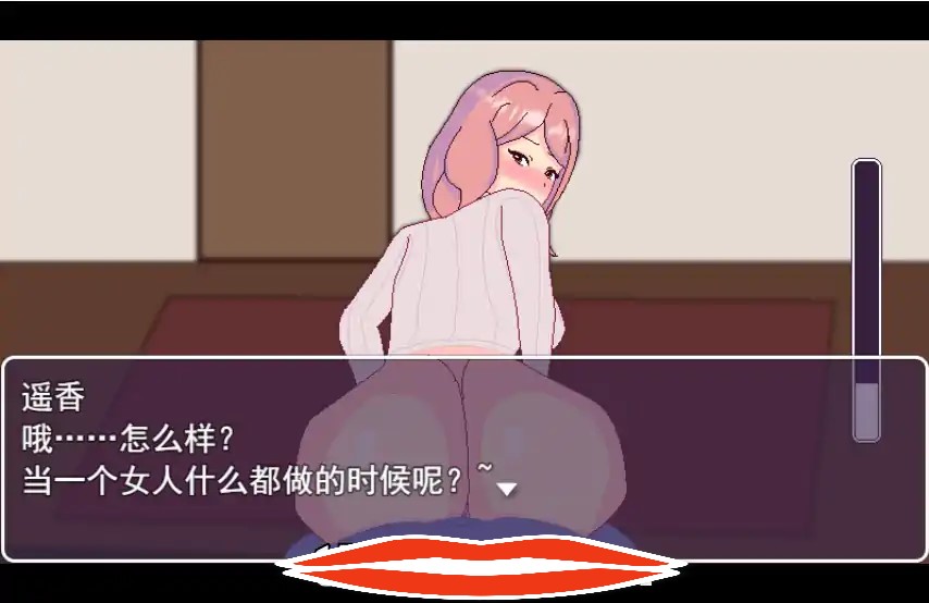 [RPG机翻] 我厌倦了一个人、所以我决定做一个后宫V23.05.20云翻汉化版 电脑600M￼￼-第3张图片-萌站