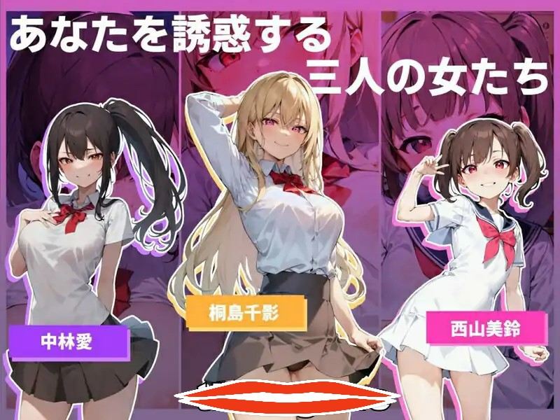 [RPG机翻] 色诱的青春色仕掛けの青春 云翻汉化版 电脑1.3G￼￼