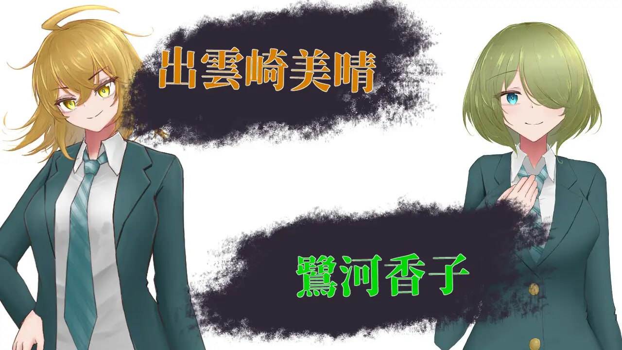 PC/RPG/#出云崎美晴与宗教洗脑的陷阱 #出雲崎美晴と宗教洗脳の罠 汉化版【2025年02月22日0点 发售】-第2张图片-萌站 PC/RPG/#出云崎美晴与宗教洗脑的陷阱 #出雲崎美晴と宗教洗脳の罠 汉化版【2025年02月22日0点 发售】-第2张图片-萌站