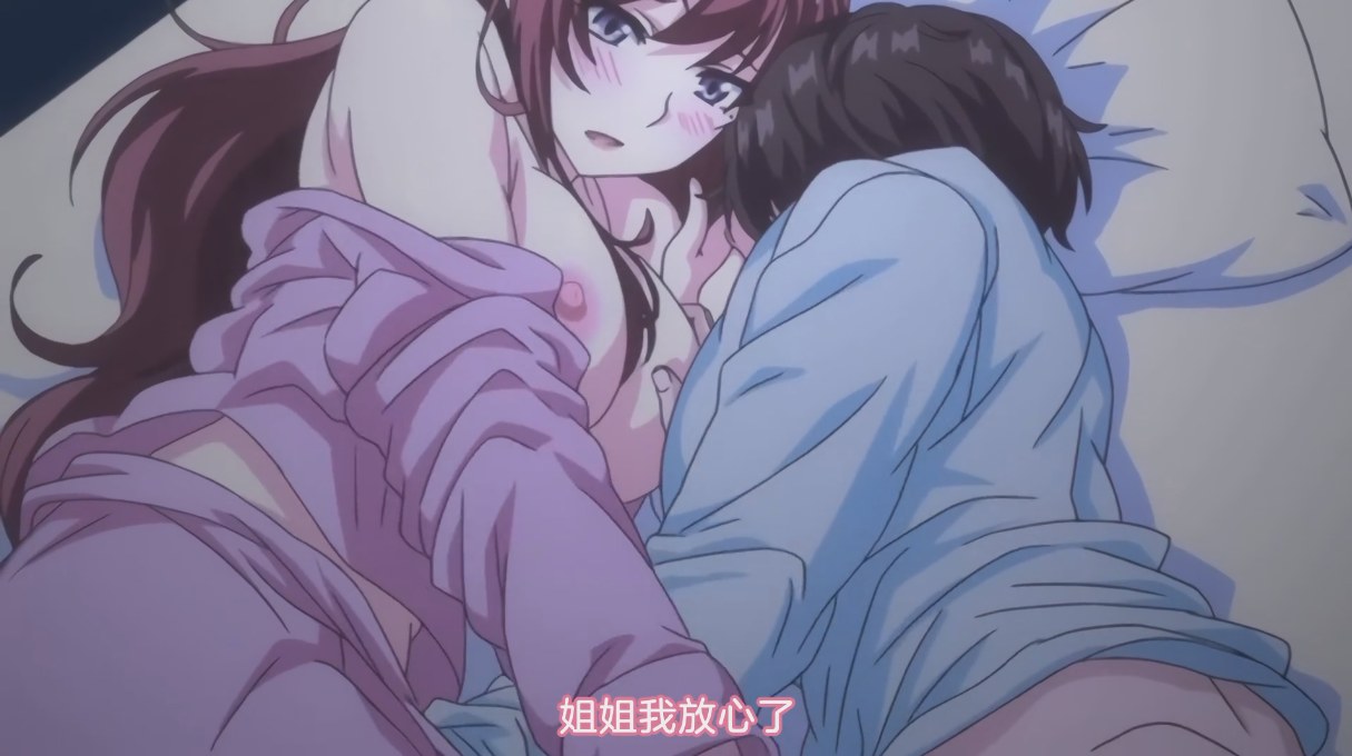 【千粉福利/白嫖/里番/两集合集/1080P】姐姐交合 我的初恋不可能是亲姐姐【中文字幕】