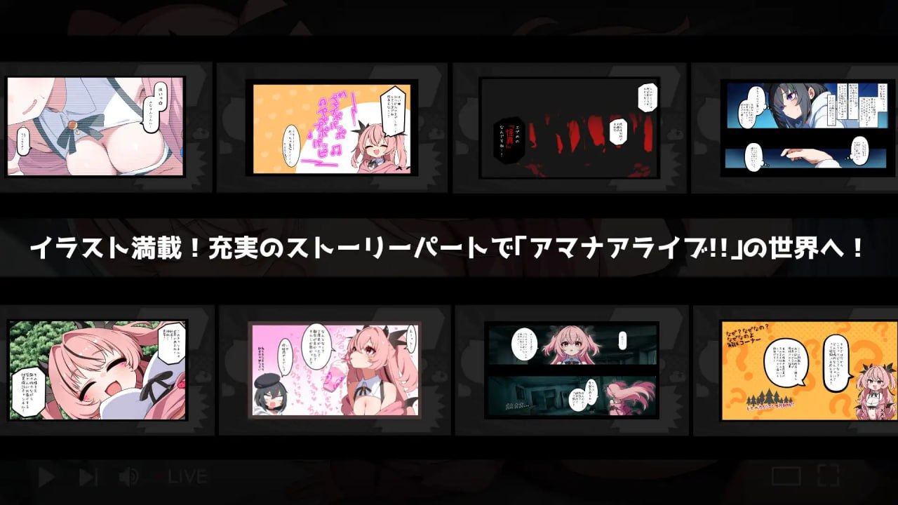 PC/RPG/#天菜直播!!   #アマナアライブ!! v1.3 汉化版【2025年02月06日0点 发售】
