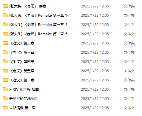 【千粉福利/白嫖/3D/全彩/神作/700+页/共1.8GB】张大头作品合集【原版/无水印】