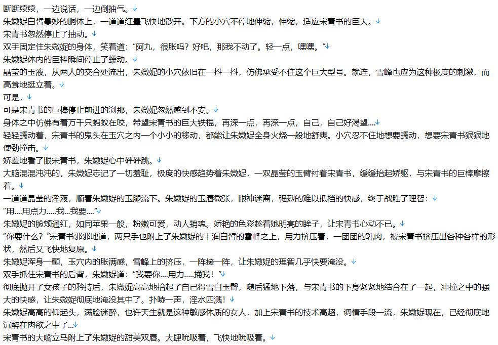 【千粉福利/白嫖/小说/加料/完结】《偷香高手》全本&里番插入&部分章节加料【2000W字+/19.2MB/TXT】