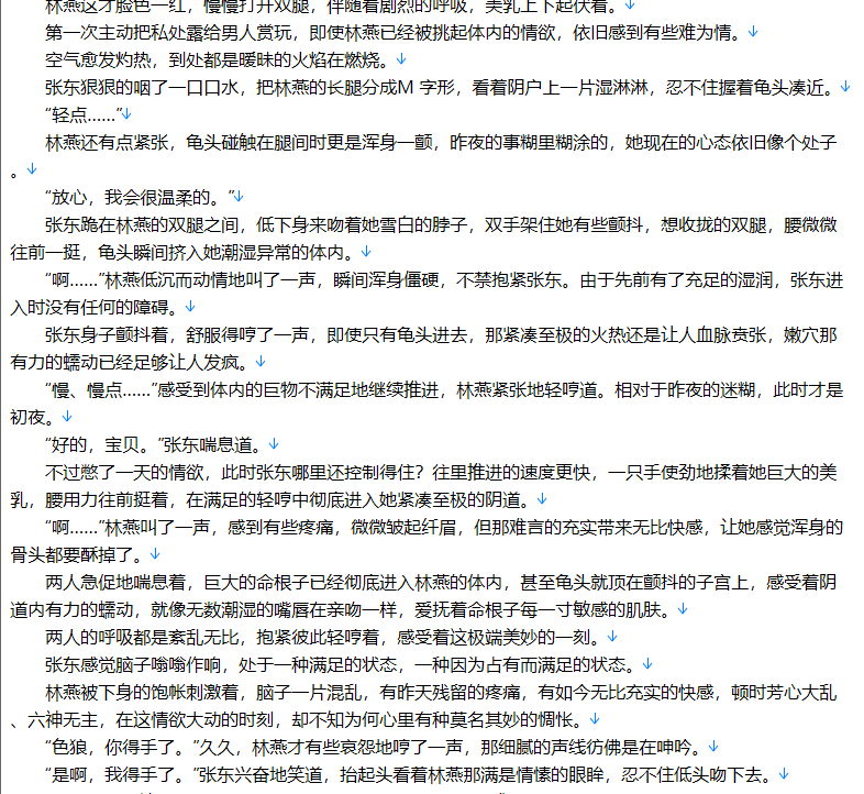 【千粉福利/白嫖/小说/完结】《小镇情欲多》【330W字+/3.2MB/TXT】