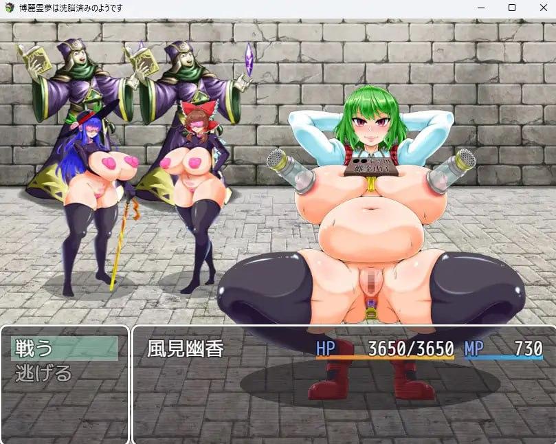 PC/RPG #汉化 #PC #MTool 社团名:#ケイケイケイローン 名称:博丽灵梦似乎已经被洗脑了 原名:博麗霊夢は洗脳済みのよう 贩卖日:2024年09月11日-第5张图片-萌站 PC/RPG #汉化 #PC #MTool 社团名:#ケイケイケイローン 名称:博丽灵梦似乎已经被洗脑了 原名:博麗霊夢は洗脳済みのよう 贩卖日:2024年09月11日-第5张图片-萌站