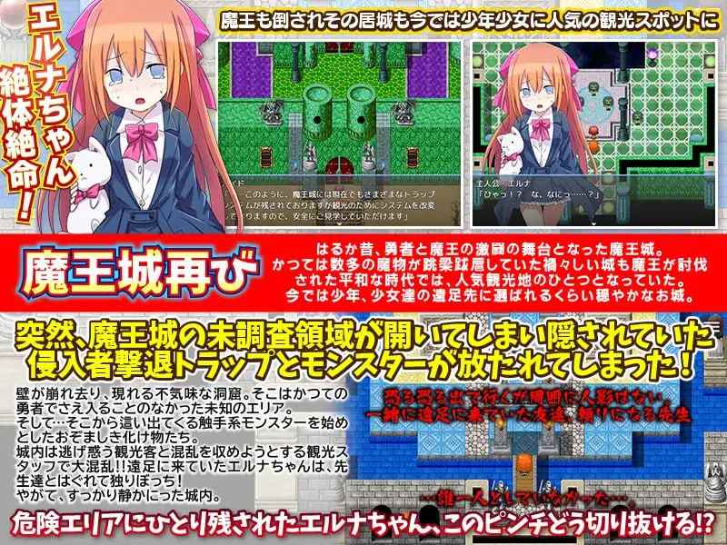 PC/RPG #汉化 #PC #MTool 社团名：#REP! 名称：曾经的魔王城现在成为了一个受欢迎的旅游景点，并且发现了一个新的区域、哈哈。 原名：人気観光スポットとなった かつての魔王城で新たなエリアが発見されましたWW 贩卖日：2024年09月07日 分类：萝 造孽 触手 异种X 虫X 人体改造