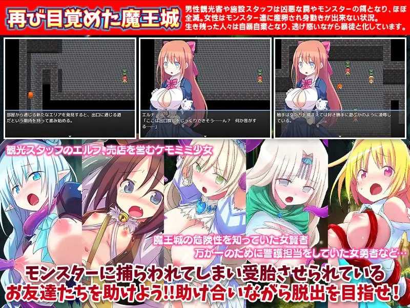 PC/RPG #汉化 #PC #MTool 社团名：#REP! 名称：曾经的魔王城现在成为了一个受欢迎的旅游景点，并且发现了一个新的区域、哈哈。 原名：人気観光スポットとなった かつての魔王城で新たなエリアが発見されましたWW 贩卖日：2024年09月07日 分类：萝 造孽 触手 异种X 虫X 人体改造-第4张图片-萌站