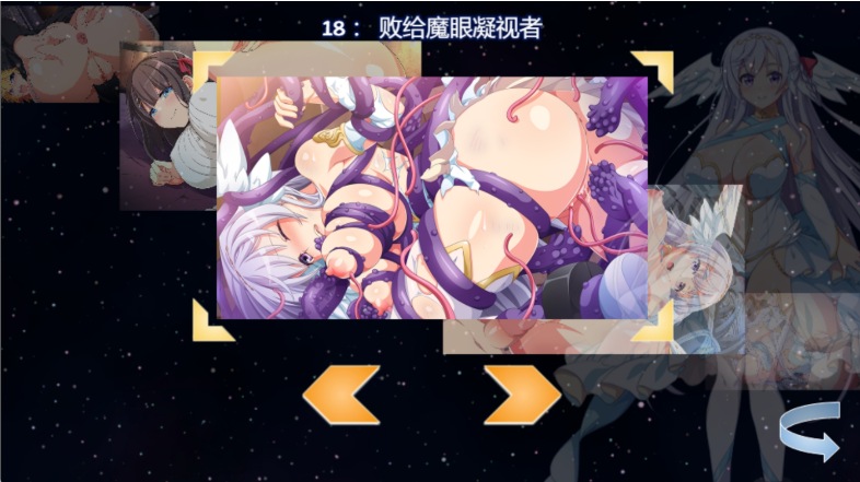 【SLG/PC/官中/触手/巨乳/全CG存档】堕欲天使 性欲☆天使 V1.1 -第2张图片-萌站