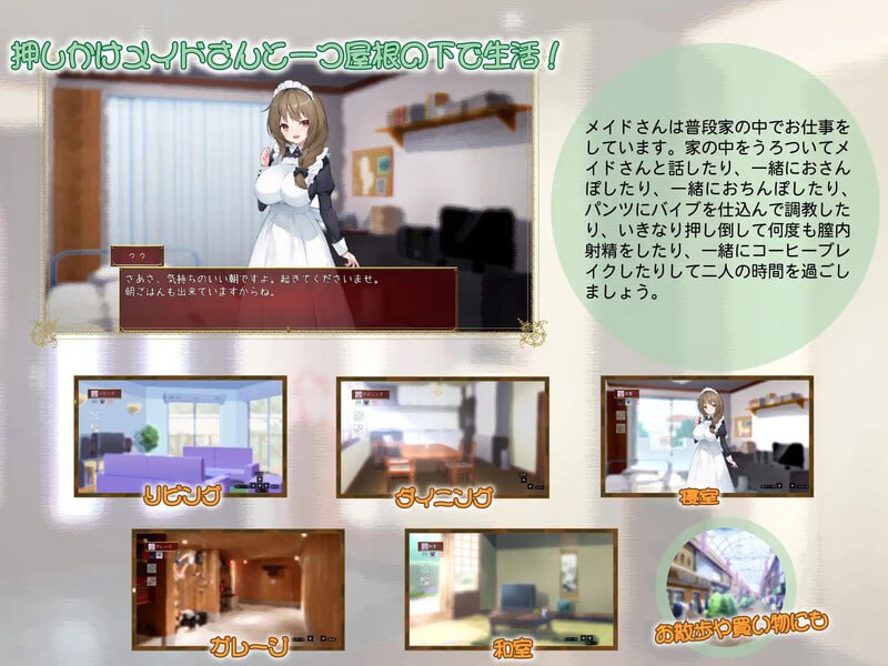 PC 女仆days メイドdays v1.04 内置AI汉化版-第6张图片-萌站 PC 女仆days メイドdays v1.04 内置AI汉化版-第6张图片-萌站