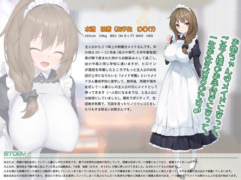 PC 女仆days メイドdays v1.04 内置AI汉化版-第8张图片-萌站 PC 女仆days メイドdays v1.04 内置AI汉化版-第8张图片-萌站