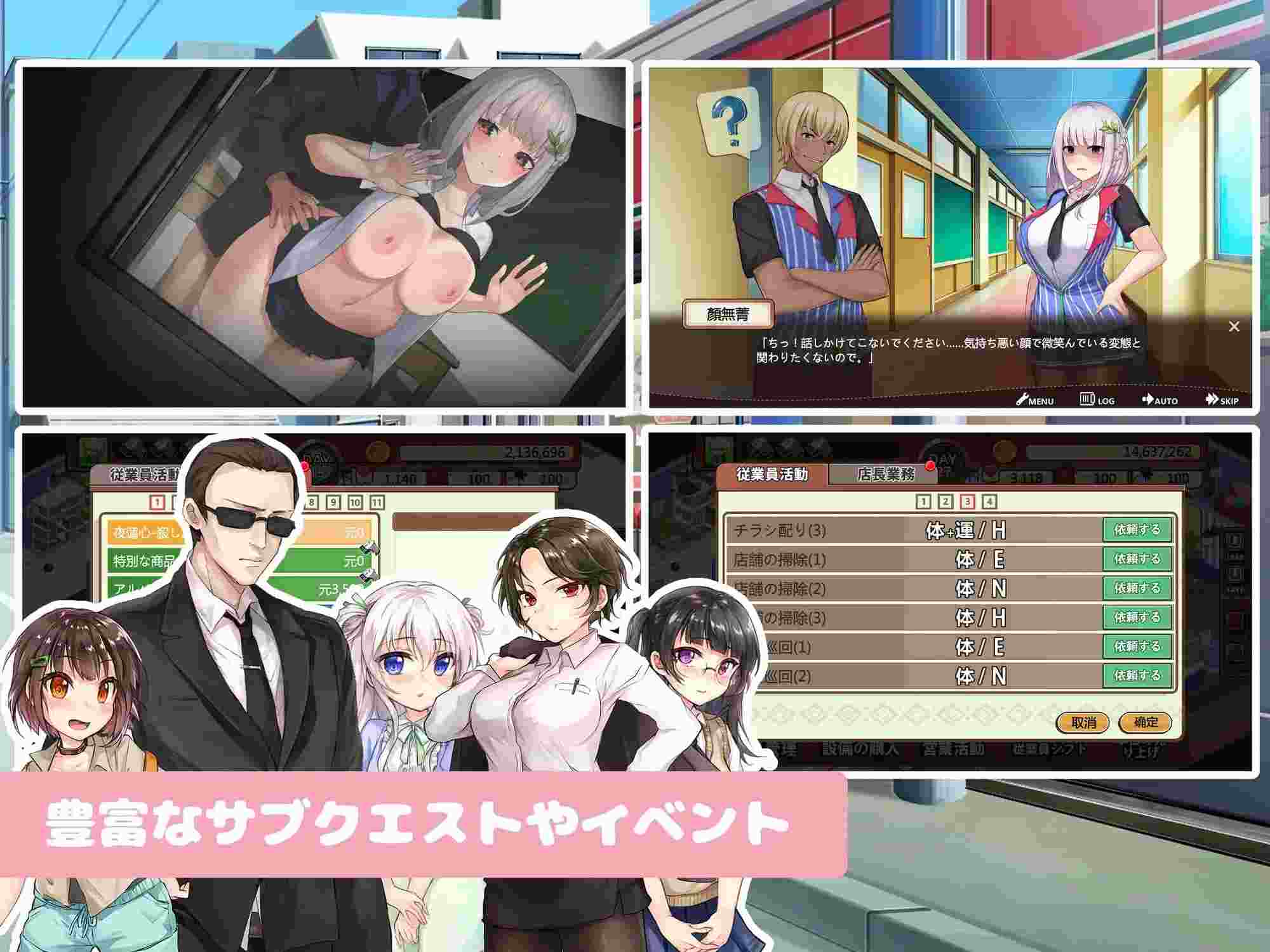 [全CG后宫官中]不穿裙子的便利店~与美少女店员们的甜蜜日子スカートを穿かないコンビニ〜美少女店員たちとの甘い日々 全CG存档 PC[1G百度]-第2张图片-萌站