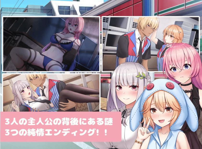 [全CG后宫官中]不穿裙子的便利店~与美少女店员们的甜蜜日子スカートを穿かないコンビニ〜美少女店員たちとの甘い日々 全CG存档 PC[1G百度]-第5张图片-萌站