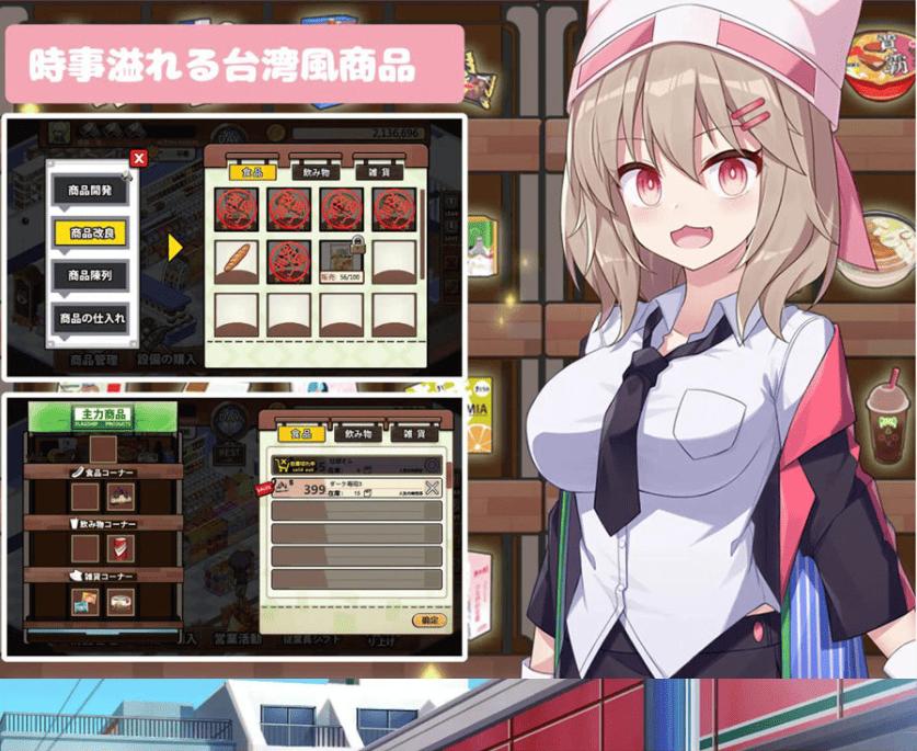 [全CG后宫官中]不穿裙子的便利店~与美少女店员们的甜蜜日子スカートを穿かないコンビニ〜美少女店員たちとの甘い日々 全CG存档 PC[1G百度]-第7张图片-萌站