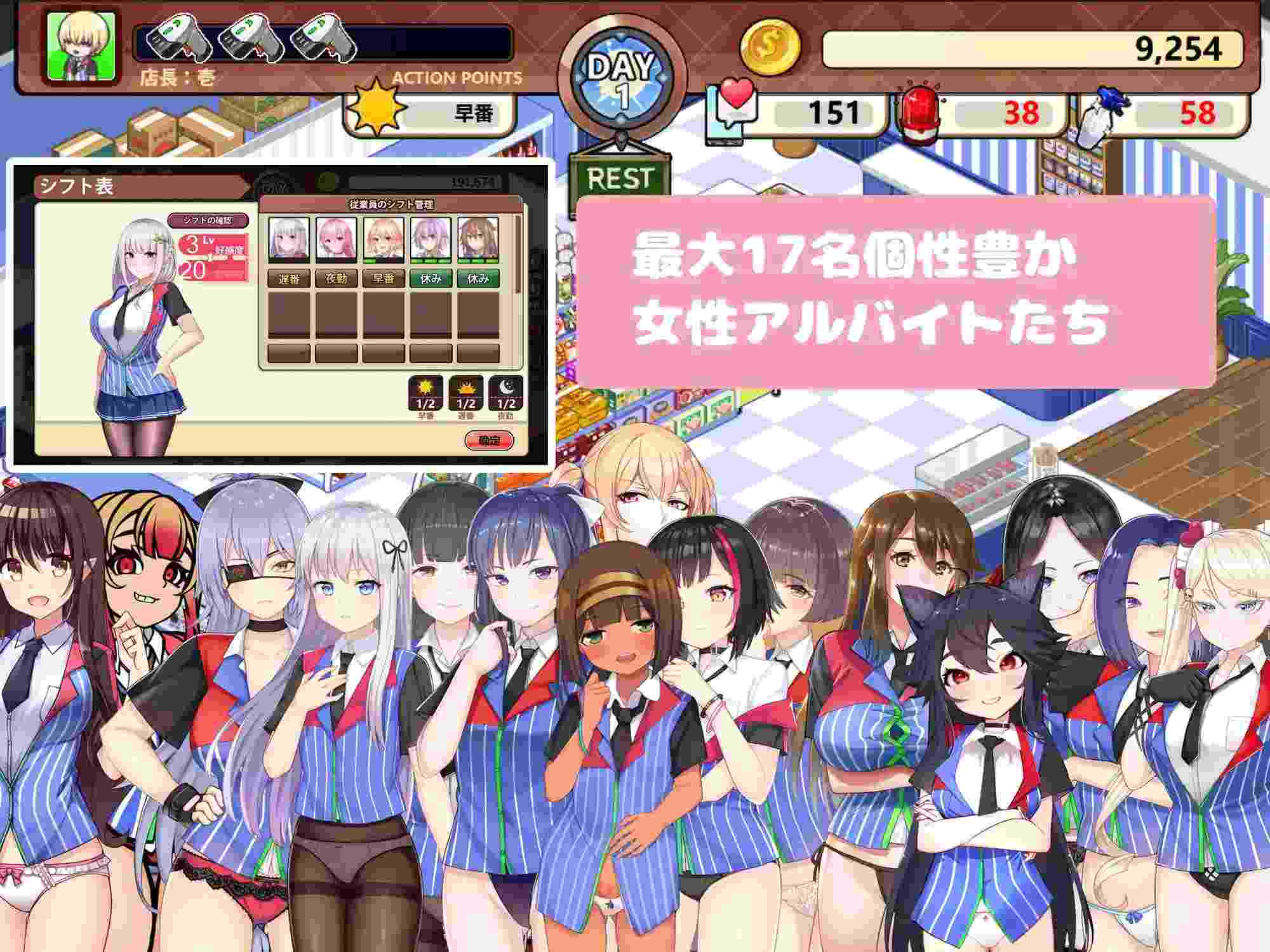 [全CG后宫官中]不穿裙子的便利店~与美少女店员们的甜蜜日子スカートを穿かないコンビニ〜美少女店員たちとの甘い日々 全CG存档 PC[1G百度]-第8张图片-萌站