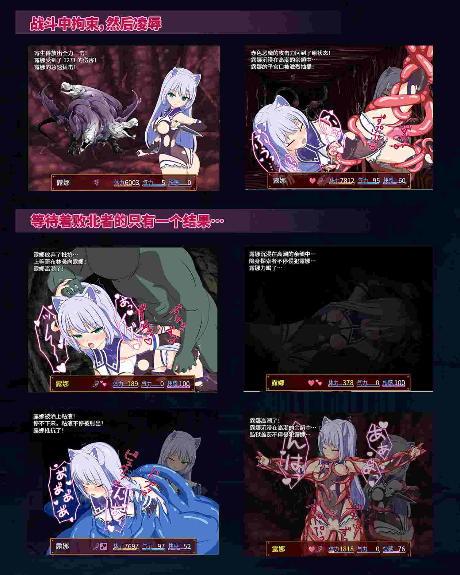 【DLsite/官中/战斗H/兽耳/声优:春乃つくし】 露娜与淫欲的废都【DLsite简体中文版】【PC/社团名:おふろワークス/RJ01022093】-第10张图片-萌站 【DLsite/官中/战斗H/兽耳/声优:春乃つくし】 露娜与淫欲的废都【DLsite简体中文版】【PC/社团名:おふろワークス/RJ01022093】-第10张图片-萌站