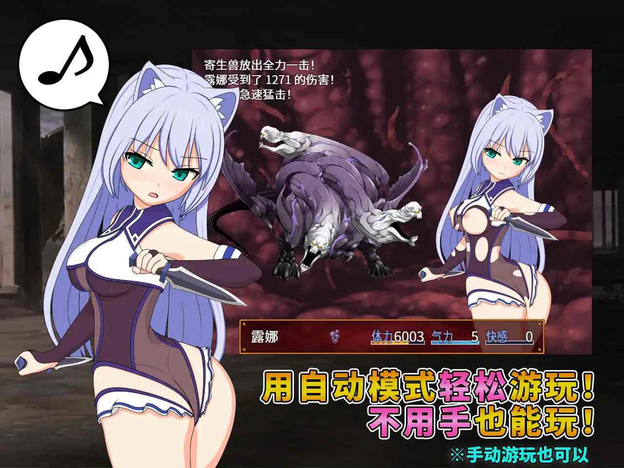 【DLsite/官中/战斗H/兽耳/声优:春乃つくし】 露娜与淫欲的废都【DLsite简体中文版】【PC/社团名:おふろワークス/RJ01022093】-第8张图片-萌站 【DLsite/官中/战斗H/兽耳/声优:春乃つくし】 露娜与淫欲的废都【DLsite简体中文版】【PC/社团名:おふろワークス/RJ01022093】-第8张图片-萌站