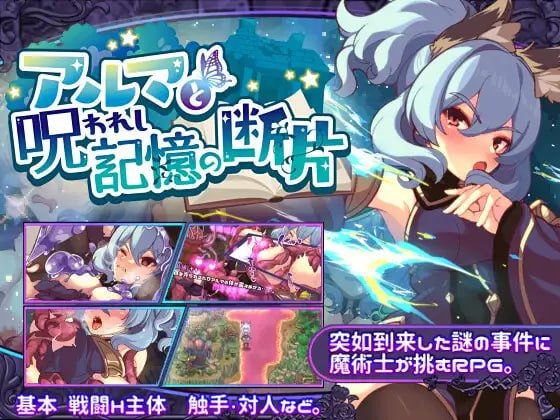 【STEAM/官中/动态/像素/巨乳/触手】艾露玛和被诅咒的记忆碎片/Alma and the Fragments of Cursed Memories【Ver1.03】【PC/740M/Steamapp:3338550】-第8张图片-萌站
