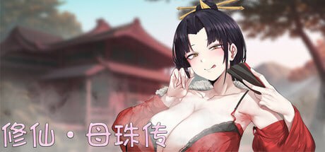 最新更新PC/SRPG/# #官中 #PC #动态 #无码 开发商：#MouseKKK 名称：修仙•母珠传 其他：Pig Training Legend 版本：v0.7.2