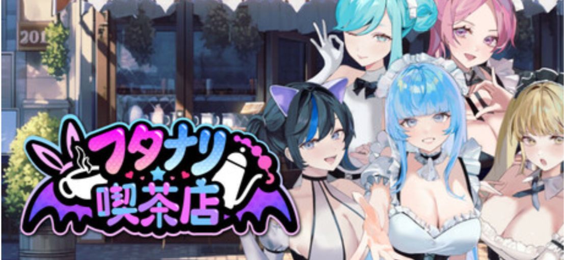 更新[日式SLG/动态] 扶她★咖啡店 Futanari CoffeeShop Ver0.3.1 STEAM官方中文步兵版 [1.20G]