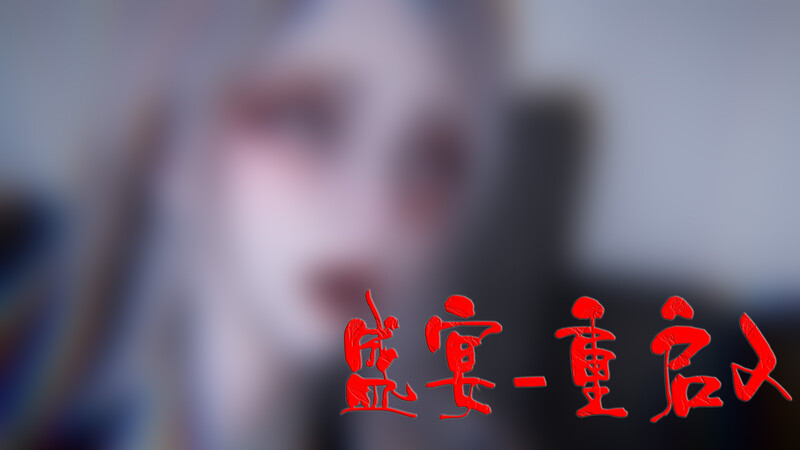 新版盛宴_重启01-02+舊版01-02+番外X2+前传-催眠手機言曦篇01-03(完)-第3张图片-萌站