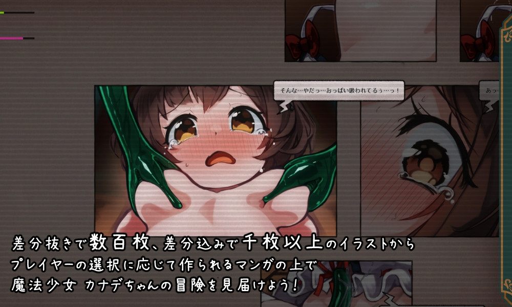 更新[肉鸽RPG/异种X] KANADEESCAPE – 魔法少女小奏与魅魔教会 カナデエスケイプ ～ 魔法少女かなでと淫魔の教会 Ver1.9.1 官中版+全回想解放 [550M]-第2张图片-萌站