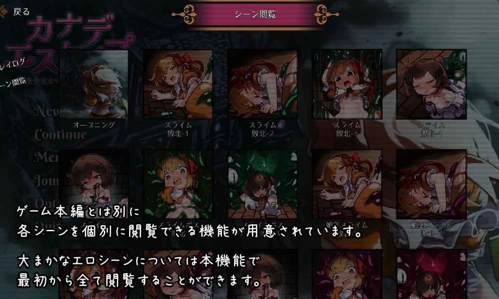 更新[肉鸽RPG/异种X] KANADEESCAPE – 魔法少女小奏与魅魔教会 カナデエスケイプ ～ 魔法少女かなでと淫魔の教会 Ver1.9.1 官中版+全回想解放 [550M]-第4张图片-萌站