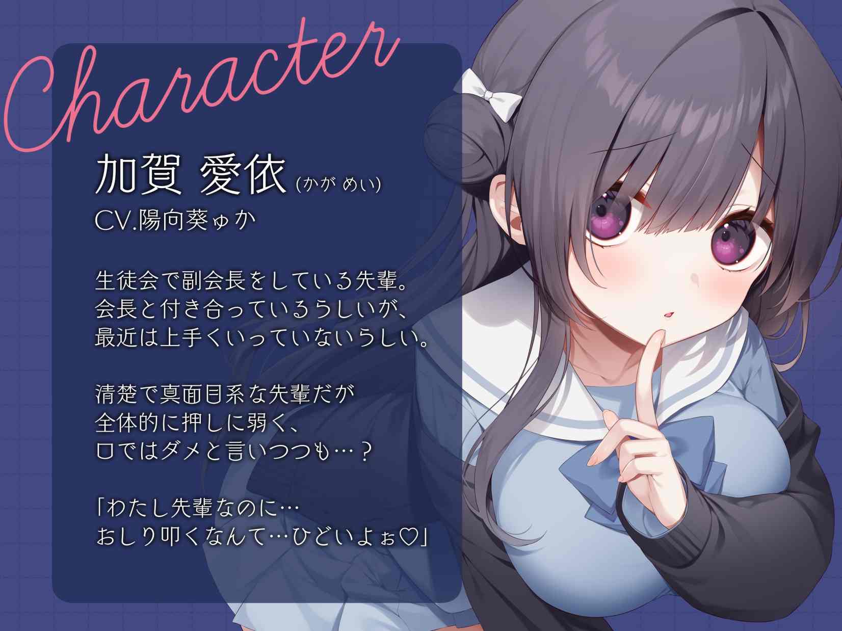 RJ01310357【陽向葵ゅか】清楚なめい先輩がおしり叩かれて気持ち良くなるわけない。