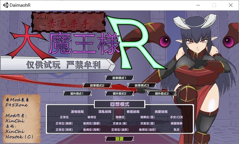 补档[互动SLG/抚摸触摸/动态]大魔王様R-超魔改 Ver1.2 精翻汉化步兵版+全CG存档 [2G]