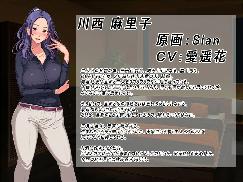 [ADV/汉化] 让你烂醉如泥就能轻松做暧~姨妈和表姐篇！汉化版+CG电脑 