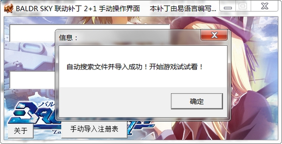 【古早神作】【PC】【ACT/ADV】【机甲】【10.7GB】BALDRSKY Dive1+2-汉化硬盘版+ce修改脚本
