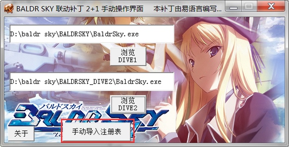 【古早神作】【PC】【ACT/ADV】【机甲】【10.7GB】BALDRSKY Dive1+2-汉化硬盘版+ce修改脚本-第2张图片-萌站 【古早神作】【PC】【ACT/ADV】【机甲】【10.7GB】BALDRSKY Dive1+2-汉化硬盘版+ce修改脚本-第2张图片-萌站
