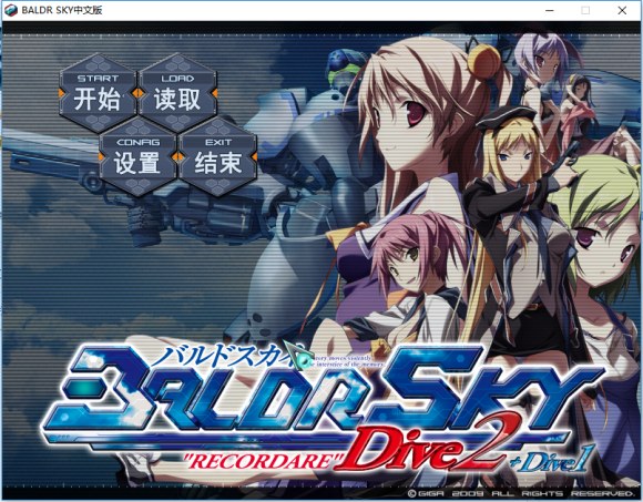 【古早神作】【PC】【ACT/ADV】【机甲】【10.7GB】BALDRSKY Dive1+2-汉化硬盘版+ce修改脚本-第3张图片-萌站 【古早神作】【PC】【ACT/ADV】【机甲】【10.7GB】BALDRSKY Dive1+2-汉化硬盘版+ce修改脚本-第3张图片-萌站