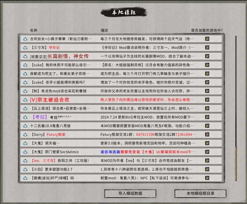 【PC端神作/鬼谷八荒/66.5GB整合包】鬼谷八荒绅士MOD整合版 Ver1.2.106.259【附带教程】【官方中文】【2025年02月更新/五朵金花版本】-第8张图片-萌站 【PC端神作/鬼谷八荒/66.5GB整合包】鬼谷八荒绅士MOD整合版 Ver1.2.106.259【附带教程】【官方中文】【2025年02月更新/五朵金花版本】-第8张图片-萌站